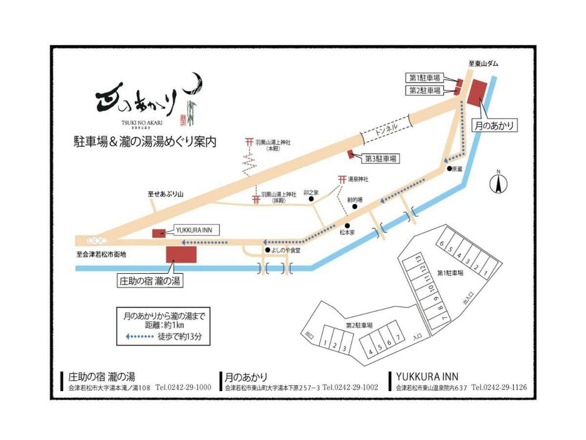 Hotel Aizu Higashiyama Onsen Tsuki No Akari Extérieur photo